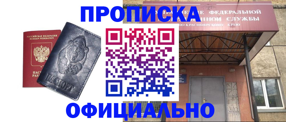 временная регистрация в Невинномысске