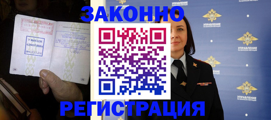 прописка ребенка в Невинномысске